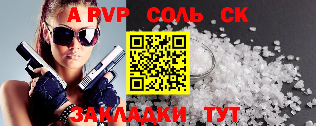 Alpha PVP мука Богородицк