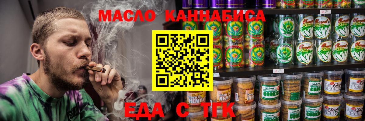 Богородицк  Cannafood марихуана  Вход с VPN 