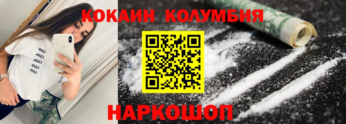 COCAIN 97% Богородицк