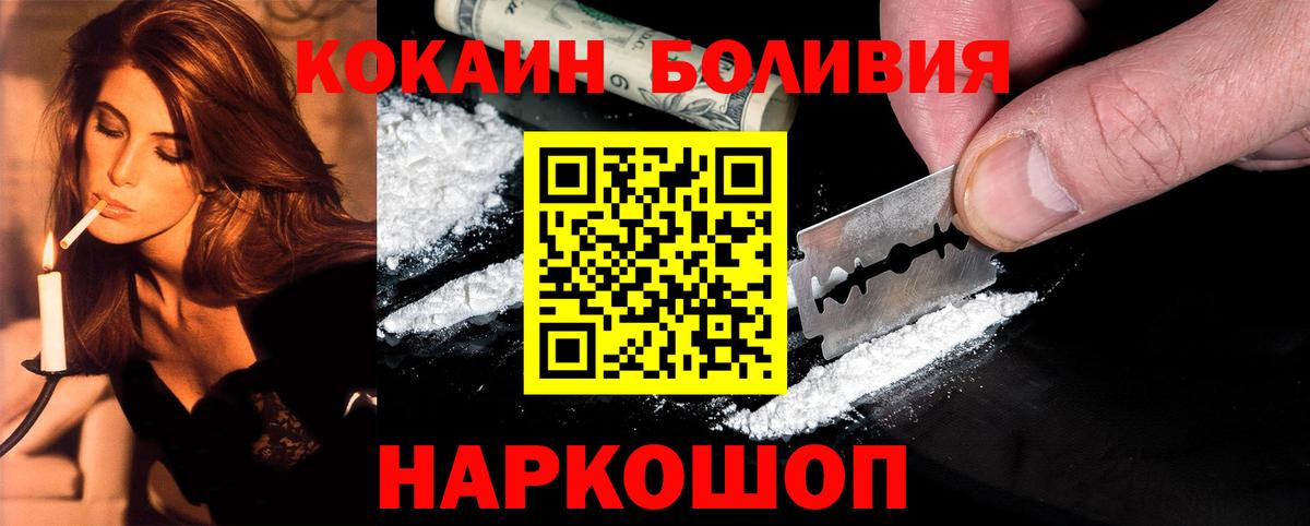 Богородицк  Кокаин VHQ  Вход с VPN  COCAIN Fish Scale 