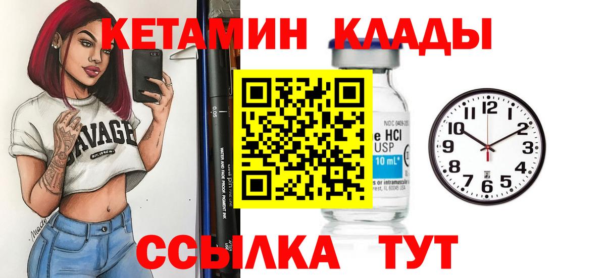 Кетамин VHQ  Вход с VPN  Богородицк  Кетамин VHQ 