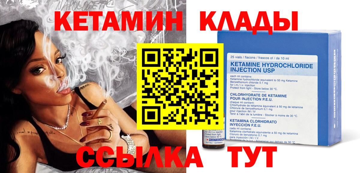 Кетамин ketamine Богородицк