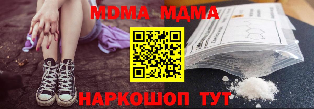 МДМА  Вход с VPN  Богородицк  MDMA VHQ  MDMA Molly 