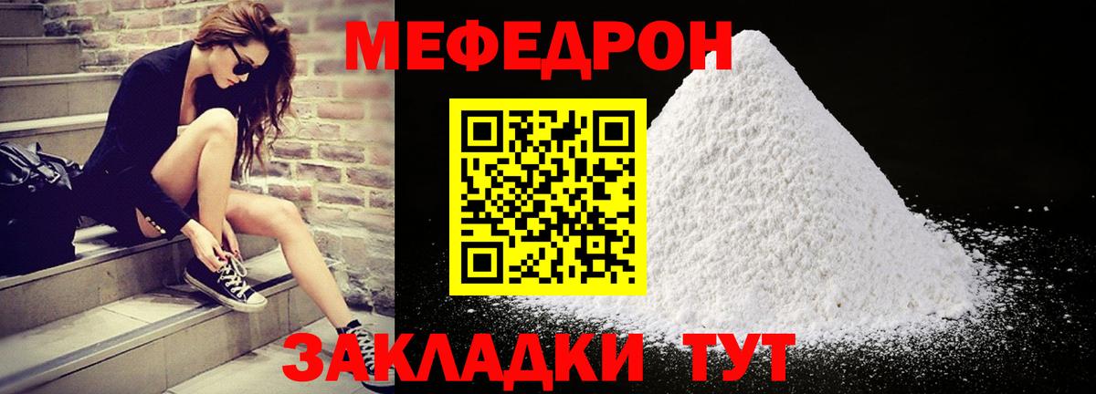 МЕФ мука Богородицк