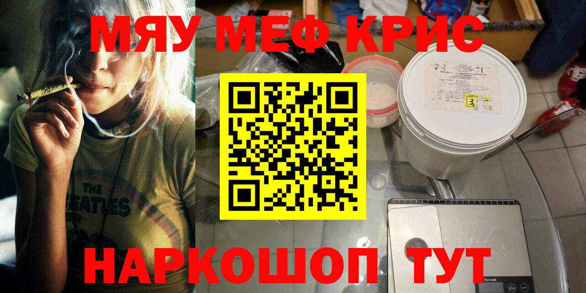 купить наркоту  Меф мука  Богородицк  Вход с VPN  Мефедрон мяу мяу  Мефедрон 