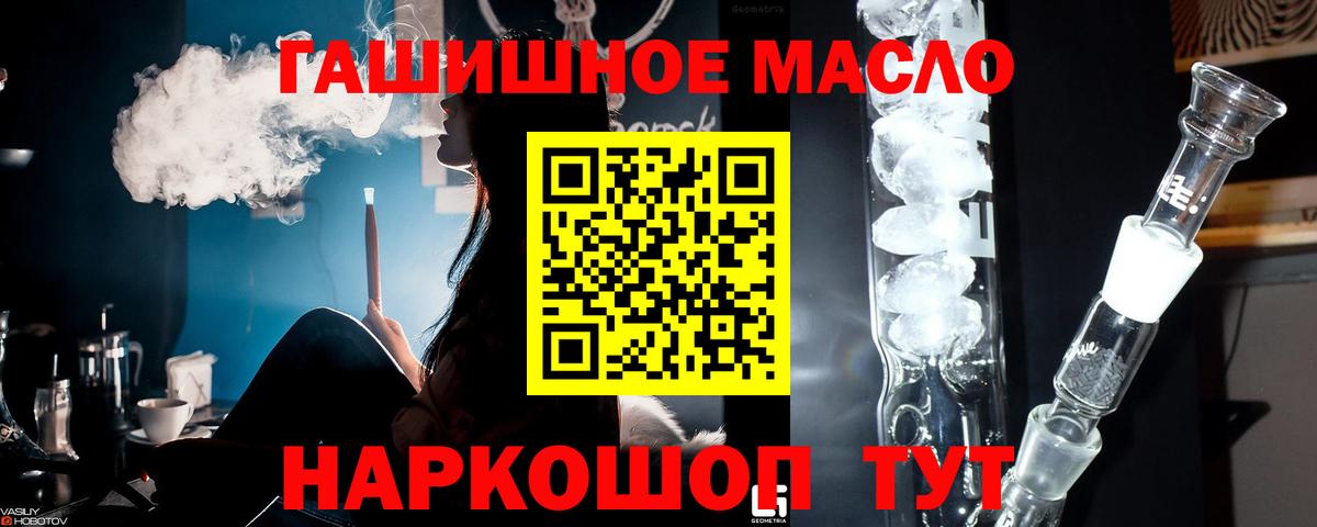 наркотики  ТГК THC oil  Вход с VPN  Богородицк 
